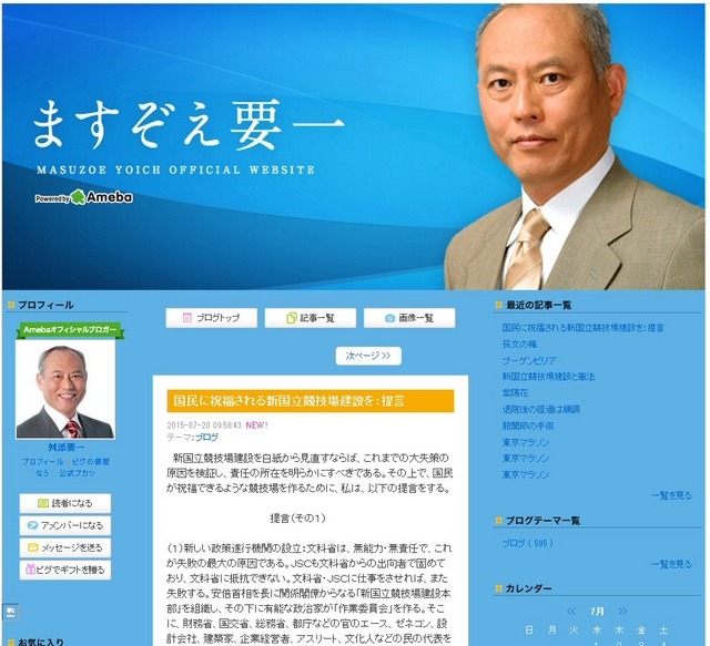 公式ブログ