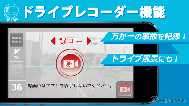 ドライブメイト・セーフティカム