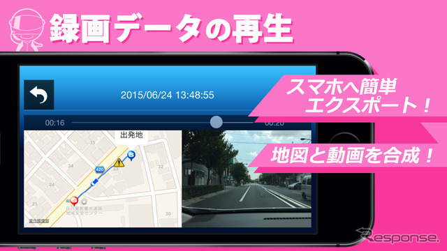 ドライブメイト・セーフティカム