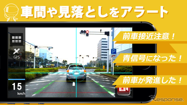 ドライブメイト・セーフティカム