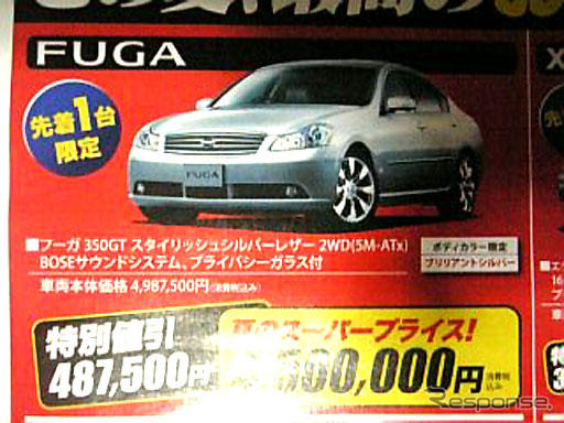【新車値引き情報】去りゆく夏を惜しんでスーパープライス