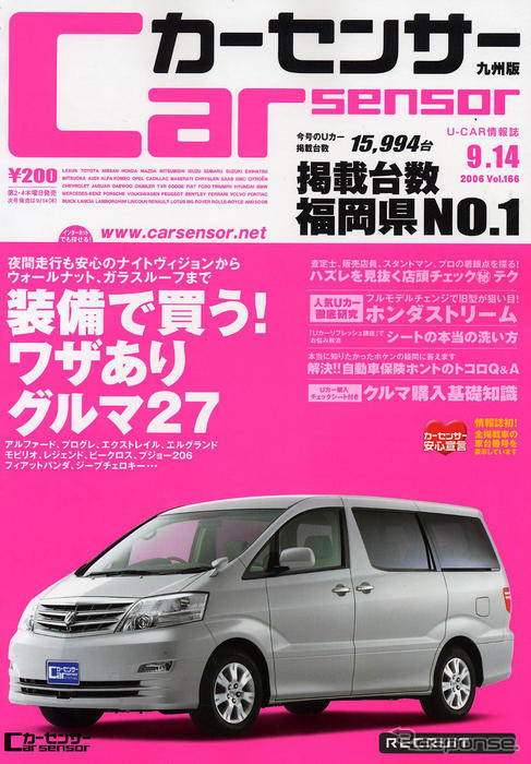装備でチョイス! ワザありUカー27