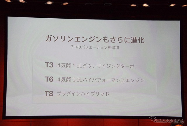 ボルボはガソリンエンジンのラインアップも拡充