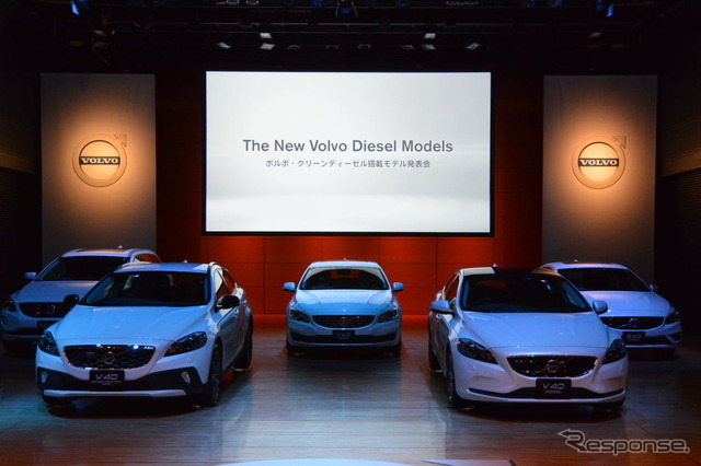 ボルボ ディーゼル搭載モデル発表会