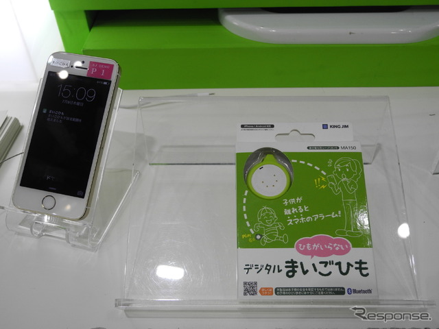 キングジムの「デジタルまいごひも」