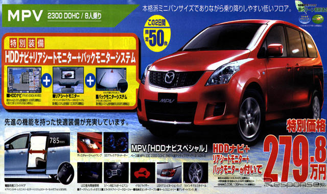 【新車値引き情報】カーナビも安くなるぅ