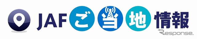 JAF ご当地情報