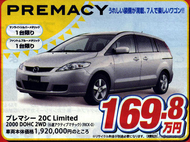 【新車値引き情報】カーナビも安くなるぅ