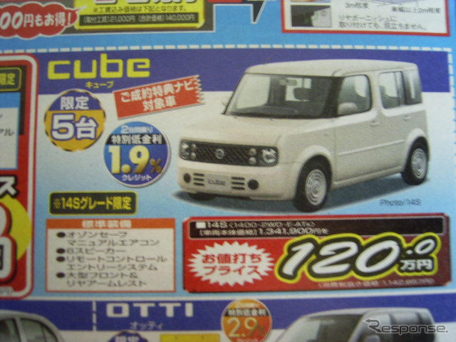 【新車値引き情報】僕の世界の中心は、値引きだ!