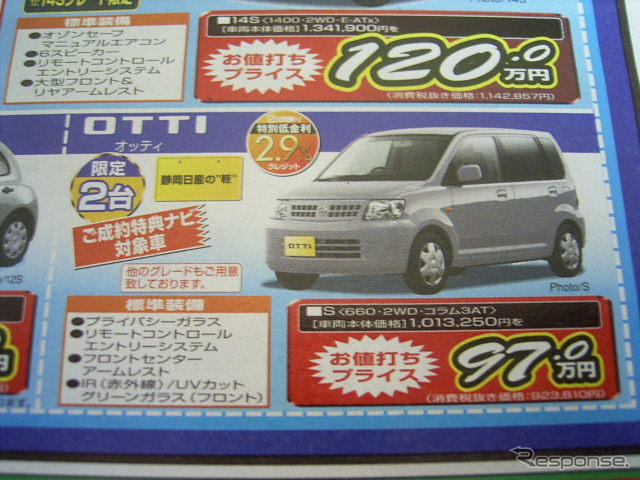 【新車値引き情報】僕の世界の中心は、値引きだ!
