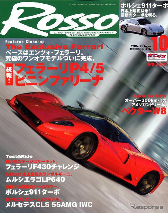 続報!! フェラーリ P4/5 ピニンファリーナ