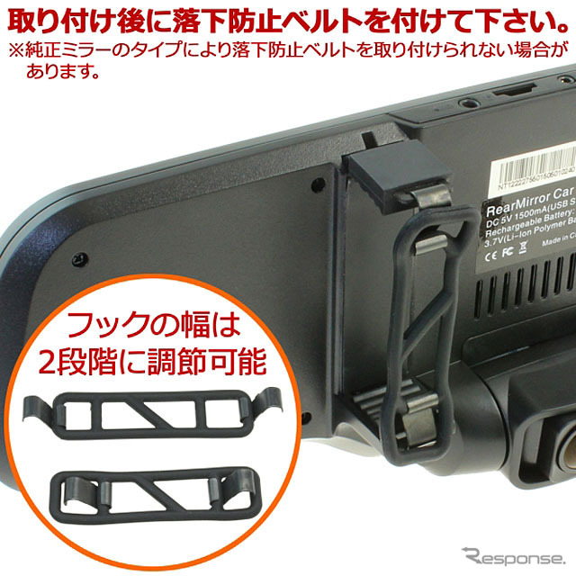 ドスパラ上海問屋 ルームミラー一体型ドライブレコーダー