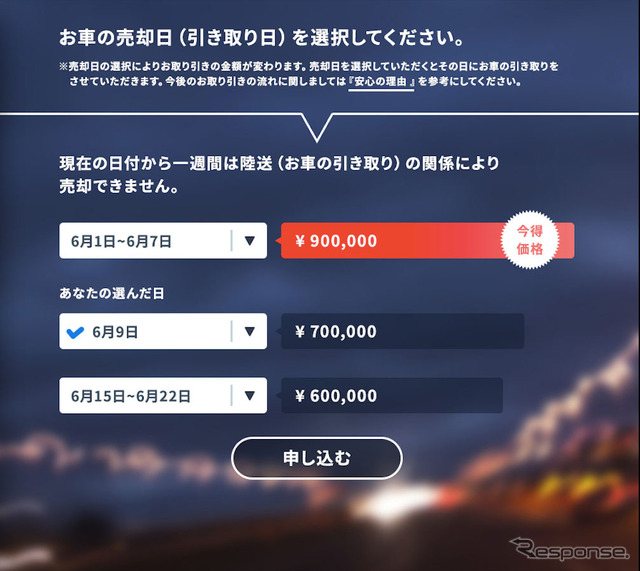 ガリバー セルフ査定