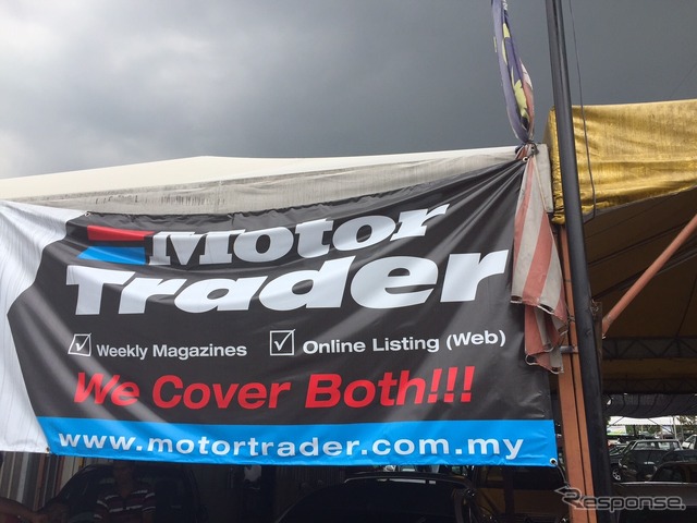 マレーシア中古車販売店のメディア広告