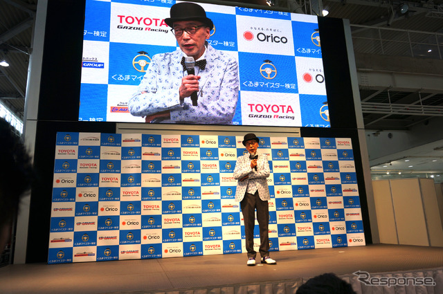第3回くるまマイスター検定発表会