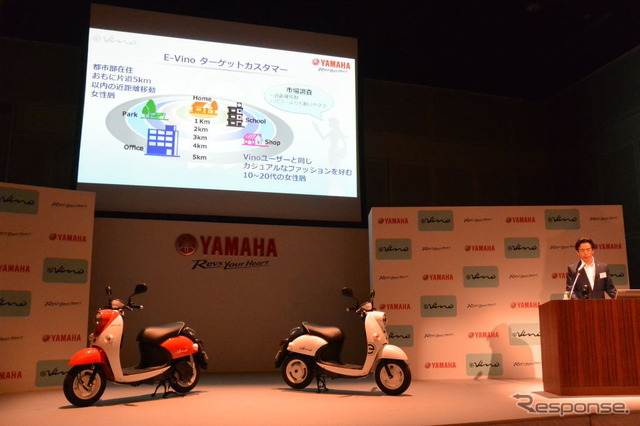 ヤマハ発動機 イービーノ 発表会