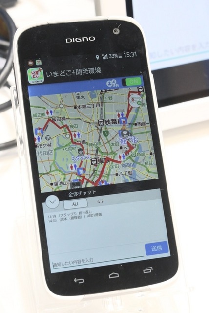 スマートアプリを使ったメッセージ(チャット)のデモ。スタッフ全体とグループ別のテキストを使ったやりとりが可能だ(撮影:防犯システムNAVI)
