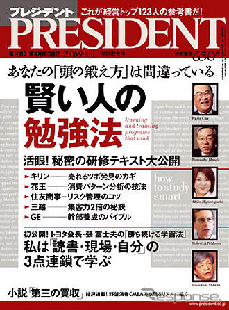 張・トヨタ会長、就寝前に推理小説を愛読