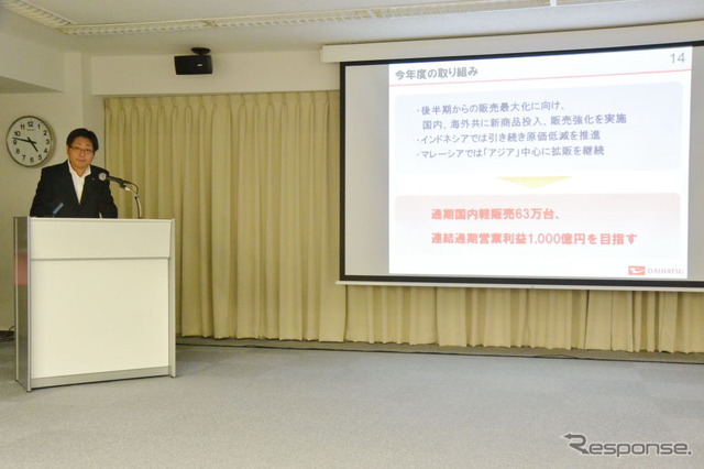 ダイハツ工業 決算会見