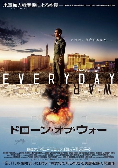 『ドローン・オブ・ウォー』(原題：GOOD　KILL)　　（C）2014 CLEAR SKIES NEVADA,LLC ALL RIGHTS RESERVED.
