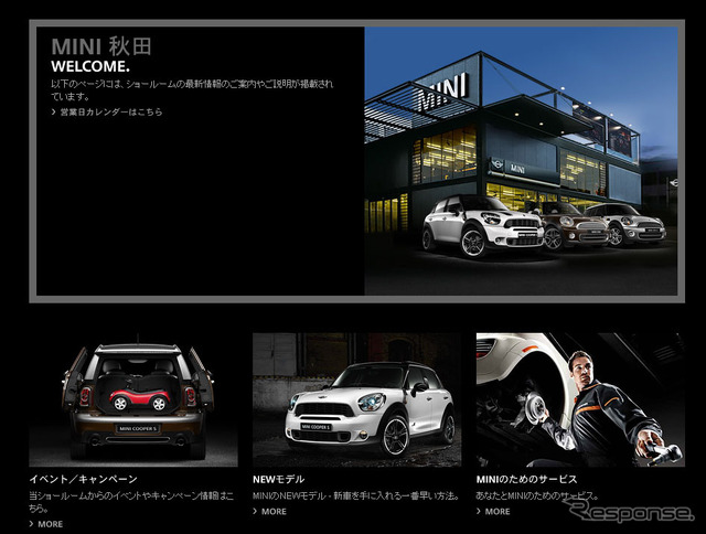 MINI秋田（WEBサイト）