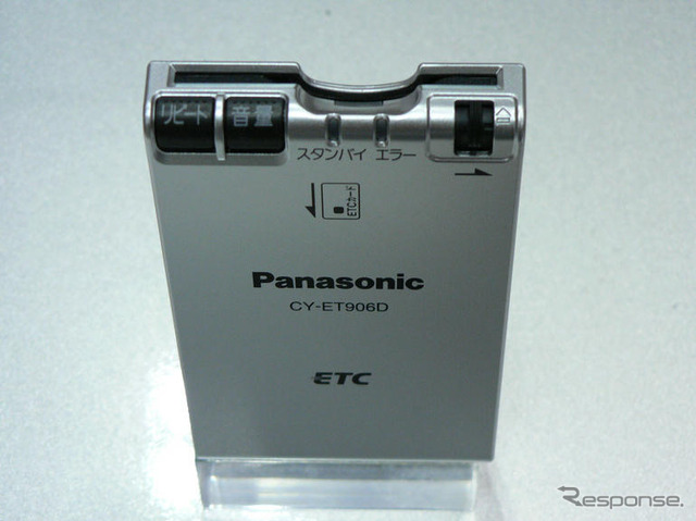 【グッドデザイン06】ETC端末のデザイン…パナソニック
