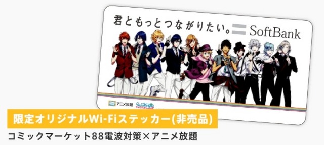 コミケ限定ステッカー