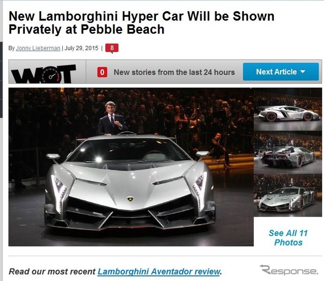 ランボルギーニがペブルビーチで新型スーパーカーを極秘に披露する可能性を伝えた米『モータートレンド』