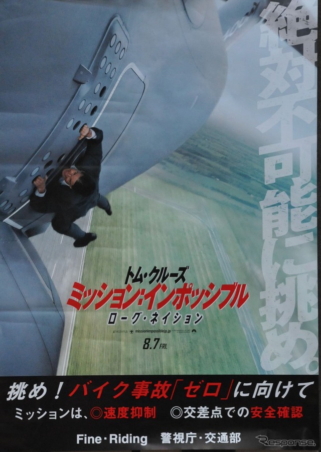 「絶対不可能に挑め」をライダーにも