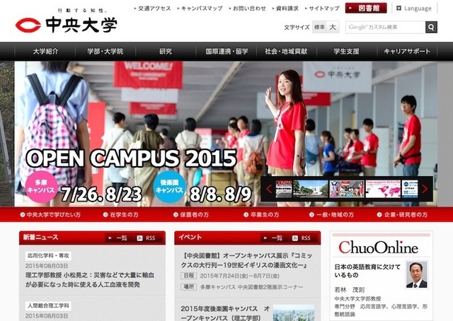 中央大学