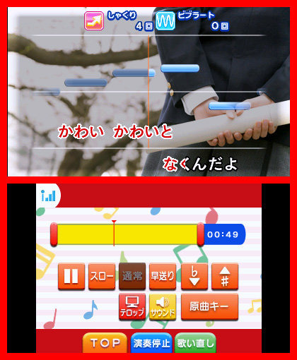 歌詞が飛び出す!3DS『カラオケ JOYSOUND』配信開始