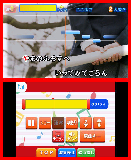 全国採点