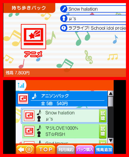 3DSに「JOYSOUND」ソフト登場!飛び出す歌詞やオフライン楽曲持ち歩きなどの独自機能も多数