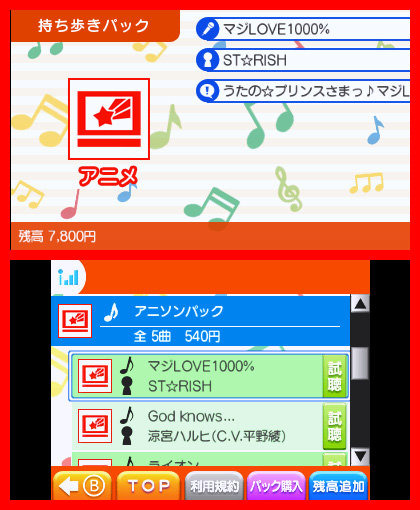 3DSに「JOYSOUND」ソフト登場!飛び出す歌詞やオフライン楽曲持ち歩きなどの独自機能も多数