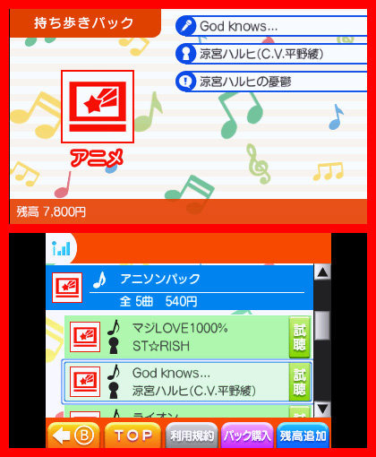 3DSに「JOYSOUND」ソフト登場!飛び出す歌詞やオフライン楽曲持ち歩きなどの独自機能も多数