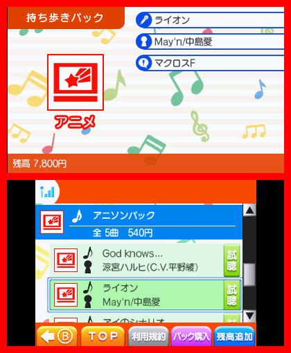 3DSに「JOYSOUND」ソフト登場!飛び出す歌詞やオフライン楽曲持ち歩きなどの独自機能も多数