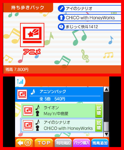 3DSに「JOYSOUND」ソフト登場!飛び出す歌詞やオフライン楽曲持ち歩きなどの独自機能も多数