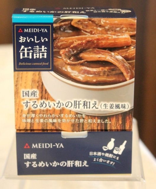「おいしい缶詰」シリーズの新商品(国産するめいかの肝和え・生姜風味)
