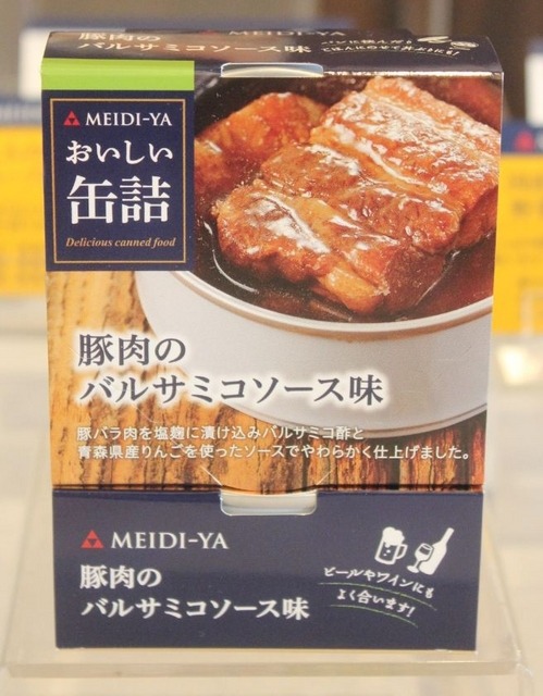 「おいしい缶詰」シリーズの新商品(国産豚のバルサミコソース味)