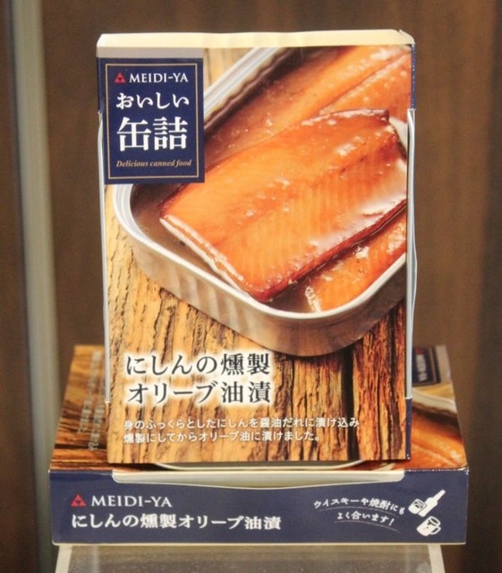 「おいしい缶詰」シリーズの新商品(にしんの燻製オリーブ油漬)