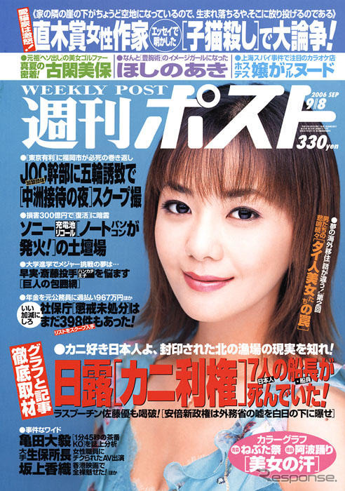 「子猫殺し」生まれるとすぐに崖から投げ落とす 大論争