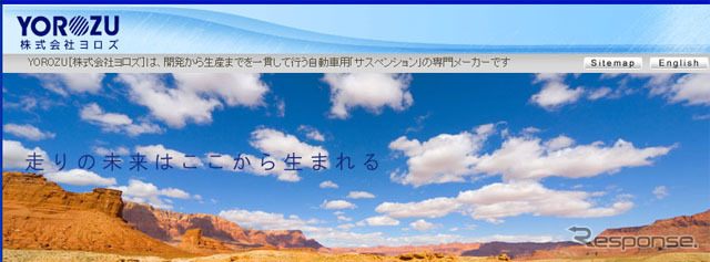 ヨロズ(Webサイト)