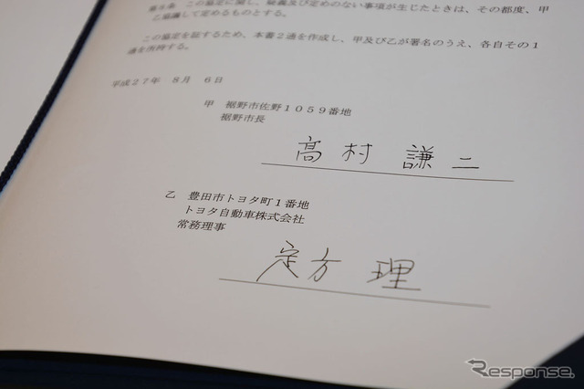 協定書