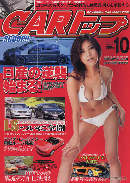 スクープ　日産コンパクトスポーツ、ニュルで