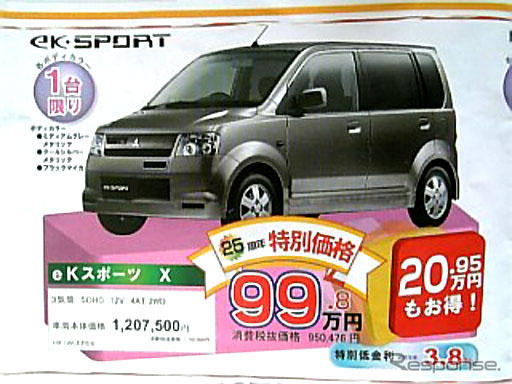 【新車値引き情報】モデルチェンジ前はねらいめ?