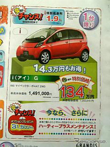 【新車値引き情報】モデルチェンジ前はねらいめ?