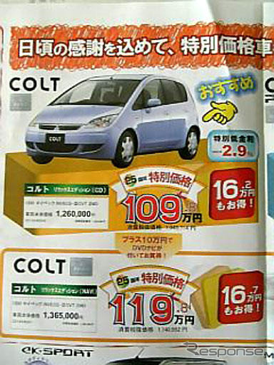 【新車値引き情報】モデルチェンジ前はねらいめ?