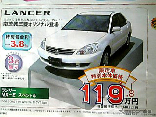 【新車値引き情報】モデルチェンジ前はねらいめ?