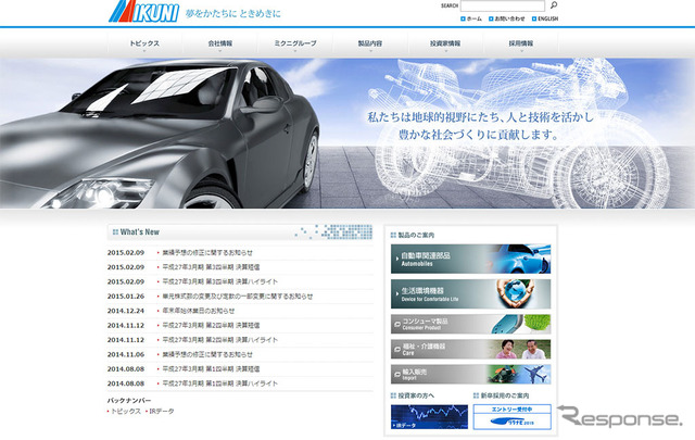 ミクニ(WEBサイト)