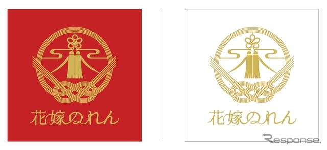 特急『花嫁のれん』の頃マーク。